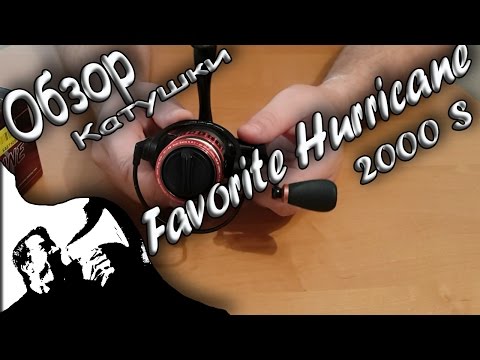 Видео: Обзор Катушки Favorite Hurricane 2000S.  Плюсы и минусы