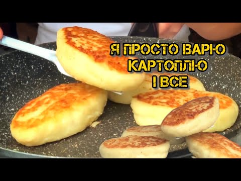 Видео: 🌿ЗРАЗИ КАРТОПЛЯНІ З МʼЯСОМ! ТАНУТЬ НА ГУБАХ! ПРОСТІШЕ, ніж просто відварити картоплю 🤤