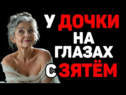 Видео: ЭТО СЛУЧАЙНО ТАК ПОЛУЧИЛОСЬ НА ГЛАЗАХ У ДОЧКИ!
