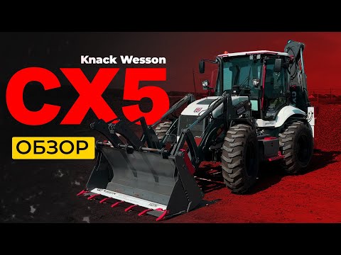 Видео: Обзор Knack Wesson CX5