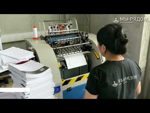 Видео: Экскурсия в современную типографию: Полный цикл печати за 1 минуту
