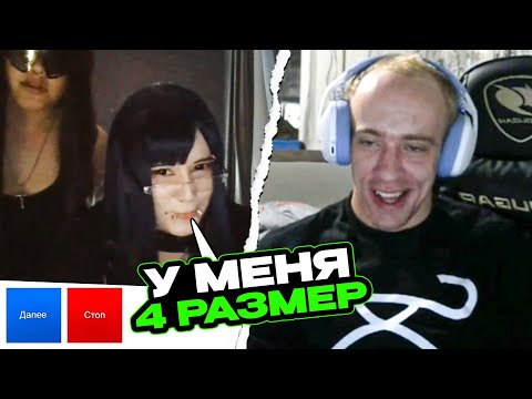 Видео: N1KKIFN УГАРАЕТ В ЧАТ РУЛЕТКЕ | РАЗВЁЛ АЛЬТУШЕК