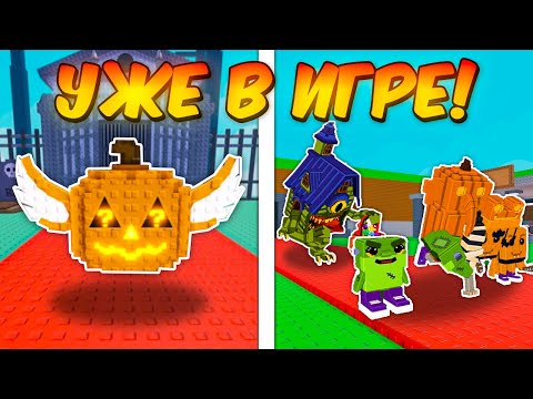 Видео: 🔥НОВЫЙ ХЭЛЛОУИН ЛАКИ БЛОК И БРЕЙНРОТЫ УЖЕ В ИГРЕ? в Steal a Brainrot ROBLOX