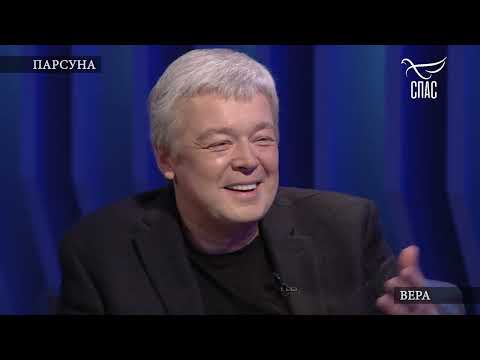 Видео: АЛЕКСАНДР СТРИЖЕНОВ! «ПАРСУНА» Программа Владимира Легойды. Запись эфира.тве