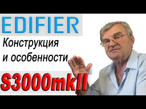 Видео: S3000mkII. Конструкция и особенности