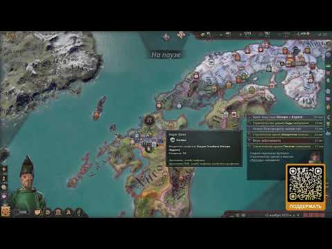 Видео: Crusader kings 3 Иранская интерлюдия ч.3