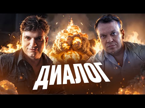 Видео: РЕВЯКИН ДМИТРИЙ И ИВАН ВЕЛЕС - БЕСЕДА