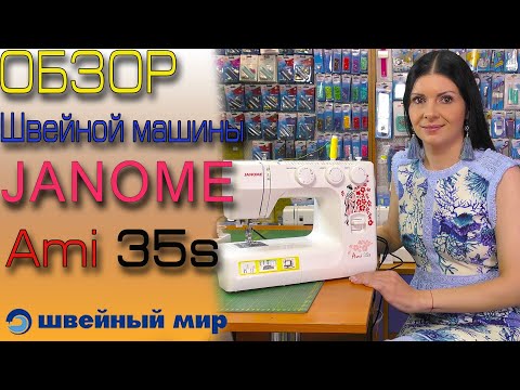 Видео: ОБЗОР - JANOME AMI 35 S - ЛАПКА для штопки и булавки