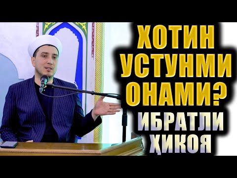 Видео: ҲАЙИТДА ҚАБРИСТОН ЗИЁРАТИ  ХОТИН УСТУНМИ ОНАМИ