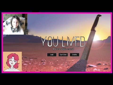 Видео: МАЧЕТЕ ОБРЁЛ ПОКОЙ//ПРОХОЖДЕНИЕ//ЦЕНА ПЛОТИ//[17]{18+}