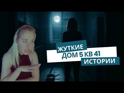 Видео: МИСТИКА в квартире | реальная история из жизни