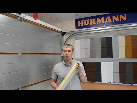 Видео: Почему стоит выбрать ворота компании Hormann?