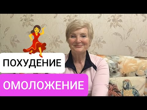 Видео: Наше ПОХУДЕНИЕ ЭТО ОЗДОРОВЛЕНИЕ 👍 КАРНИВОР  СТАРЕНИЕ 🫣