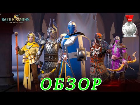 Видео: Battlesmiths: Medieval Life. Обзор игры.