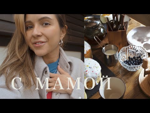 Видео: как мы готовим семейный праздничный стол  🥞