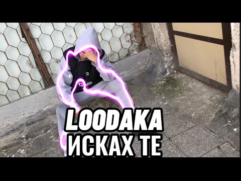 Видео: LOODAKA - Исках те /BG COVER (Ummon - Xiyoat) Official Video 2025