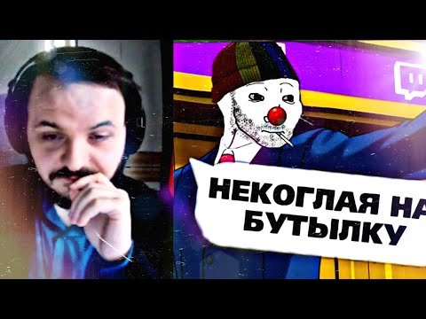 Видео: Жмиль Разбирает Конфликт Зио, Некоглай и Каша — Зио // Реакция