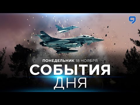 Видео: СОБЫТИЯ ДНЯ. ИЗРАИЛЬ. ПРЯМОЙ ЭФИР. 18 ноября 16:00 - 20:00. Новости Израиля сегодня