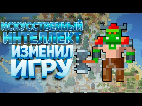 Видео: ИСКУССТВЕННЫЙ ИНТЕЛЛЕКТ В SUPER WORLDBOX