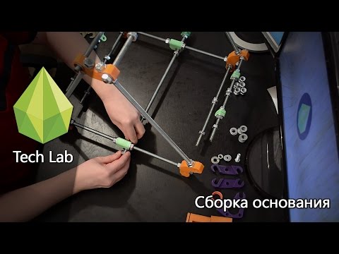 Видео: Prusa i2. Сборка основания.