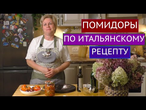Видео: ИЗЫСКАННАЯ ЗАКУСКА ЗА 5 МИНУТ! МАРИНУЕМ ТОМАТЫ!