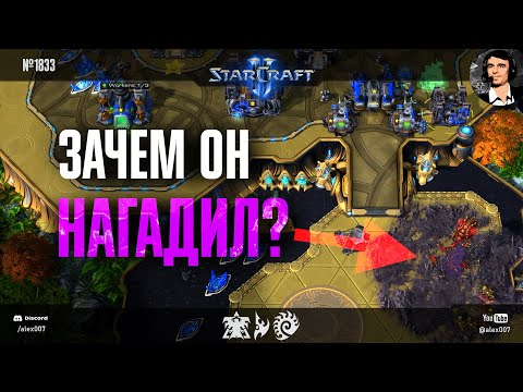 Видео: БЕСПОЩАДНЫЙ КРЕАТИВ: Неразрешимые загадки от игроков-любителей в новой подборке битв по StarCraft II