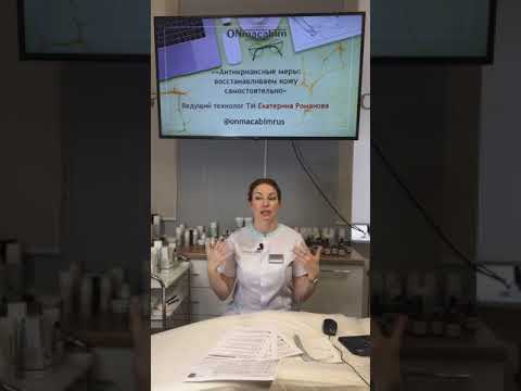 Видео: Прямой эфир 15.05. Антикризисные меры: восстанавливаем кожу самостоятельно.