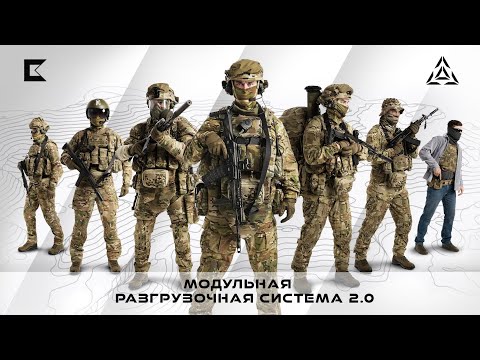 Видео: МОДУЛЬНАЯ РАЗГРУЗОЧНАЯ СИСТЕМА 2.0 от«ТРИАДА-ТКО» |«КАЛАШНИКОВ»