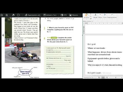 Видео: Excel 5 workbook p 64-65 / Эксел 5 сынып уоркбук 64-65 бет