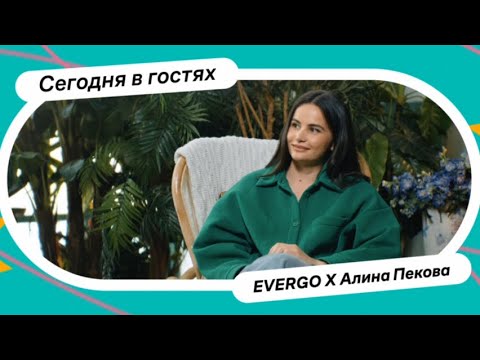 Видео: Алина Пекова — 14 высочайших вершин мира | Подкаст EVERGO
