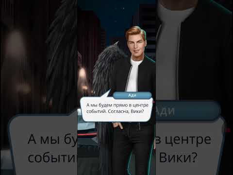 Видео: Прохождение за богачку, ш + ангел + слухи!:) Секрет Небес. Сезон 1 Серия 5.