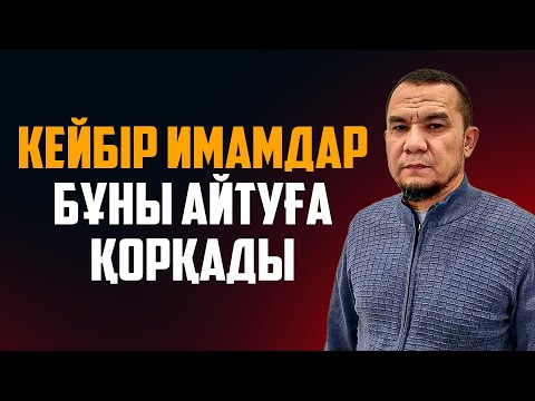 Видео: ОСЫ УАҒЫЗДАН КЕЙІН КӨЗІМ АШЫЛДЫ | ДАРЫН МУБАРОВ