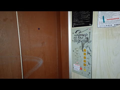 Видео: Лифт (МЛЗ-1994 г.в.); по адресу: ул. Проспект Строителей 7Б, подъезд 1.