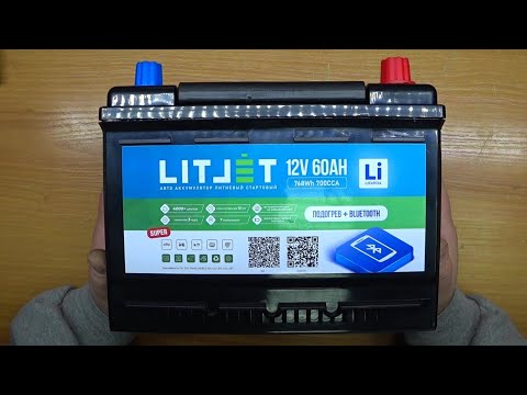 Видео: "LITJET" Перспективный LiFePO4 аккумулятор из Китая! Исследование с помощью ABLogger V2.1 . Часть 1.