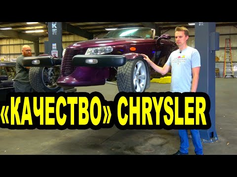 Видео: Вот всё что было сломано в самом дешёвом Plymouth Prowler в США
