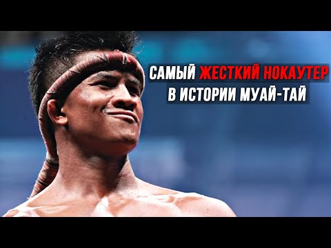 Видео: Буакав Пор Прамук - Боец Муай-Тай, Которого Боялись Все | Самые Жесткие Нокауты