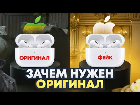 Видео: Нашел лучшую копию AirPods Pro 2 в 2024 году! Сравнение с оригиналом, звук, подключение.