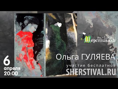 Видео: Ольга Гуляева "Творческая Кухня"