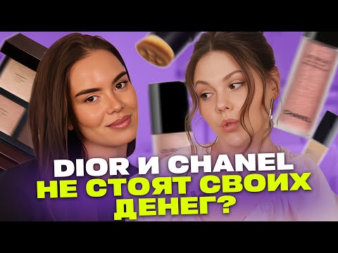 Видео: Обзор косметички Николь Сахтариди | Хиты Chanel, Dior, Rhode + бюджетные аналоги 2025