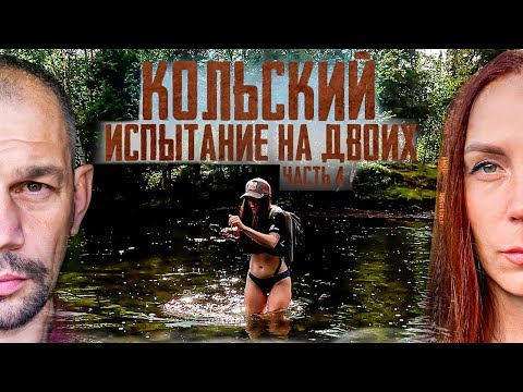 Видео: Ловозеро и Сейдозеро,- легенды земли саамов. Водное путешествие по Кольскому полуострову.