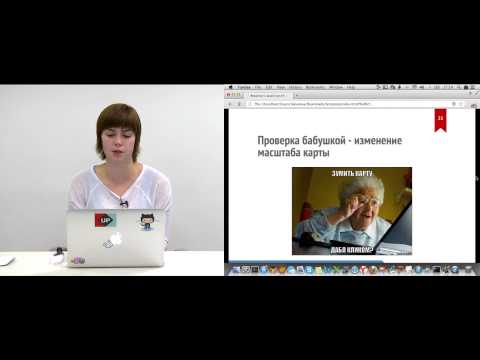 Видео: Введение в JavaScript API Яндекс.Карт