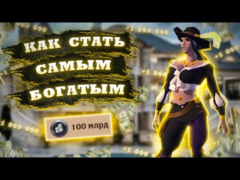 Видео: 💰ПОСЛЕ ЭТОГО ВИДЕО, ТЫ НИКОГДА НЕ БУДЕШЬ БЕДНЫМ В Albion Online 💰 КАК ФАРМИТЬ СЕРЕБРО В Альбионе💰