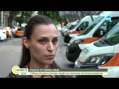 Видео: РАЗКАЗИ ОТ ПЪРВО ЛИЦЕ: Говори екипът пристигнал първи на мястото на катастрофата - Събуди се...