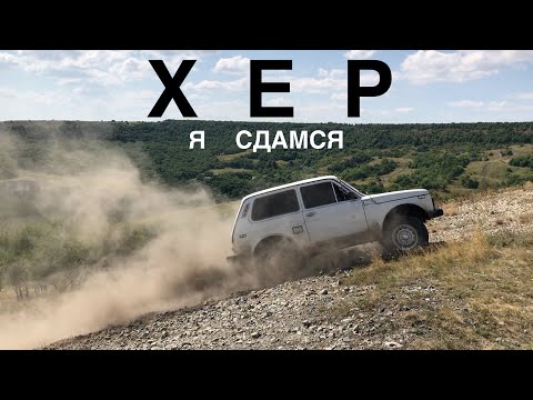 Видео: Битва на склонах. HOVER едет напролом лучше нивы на каменистых диагоналках