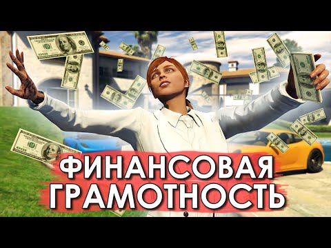 Видео: Как много зарабатывать в GTA Online