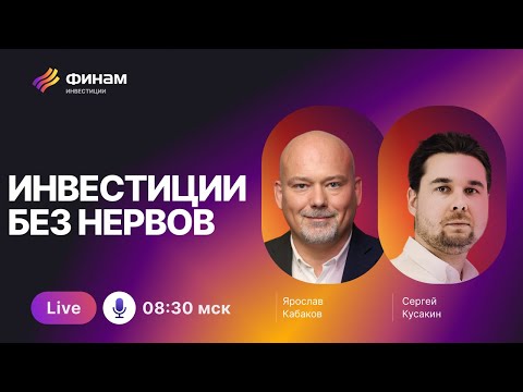 Видео: Рынок не кусается – инвестируйте уверенно!
