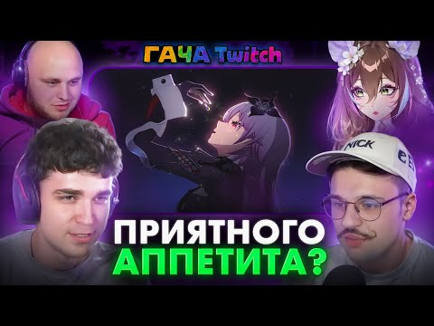 Видео: ВСЕ В ШОКЕ С ЭТОГО СТРИМА!! | Топ Моменты Гача стримеров