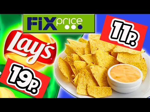 Видео: Никогда не Покупай Это в ФИКС ПРАЙС! Самая Дешёвая Еда. Еда за Копейки. Почему так Дёшево?