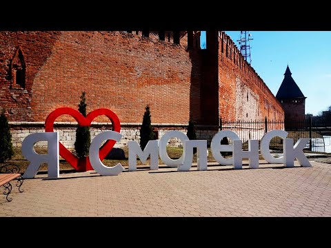 Видео: Пешая прогулка по Смоленску