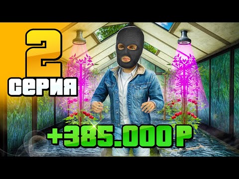 Видео: Я - ВОР! Лучший Способ ЗАРАБОТКА!😱 Путь Бомжа на Радмир РП #2 (Hassle Online)